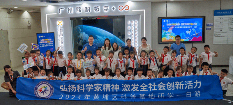 智慧博物馆，2024年黄埔区科普基地研学一日游2