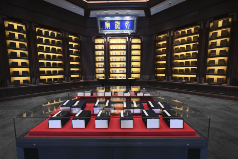 中国国家版本馆中央总馆文瀚厅