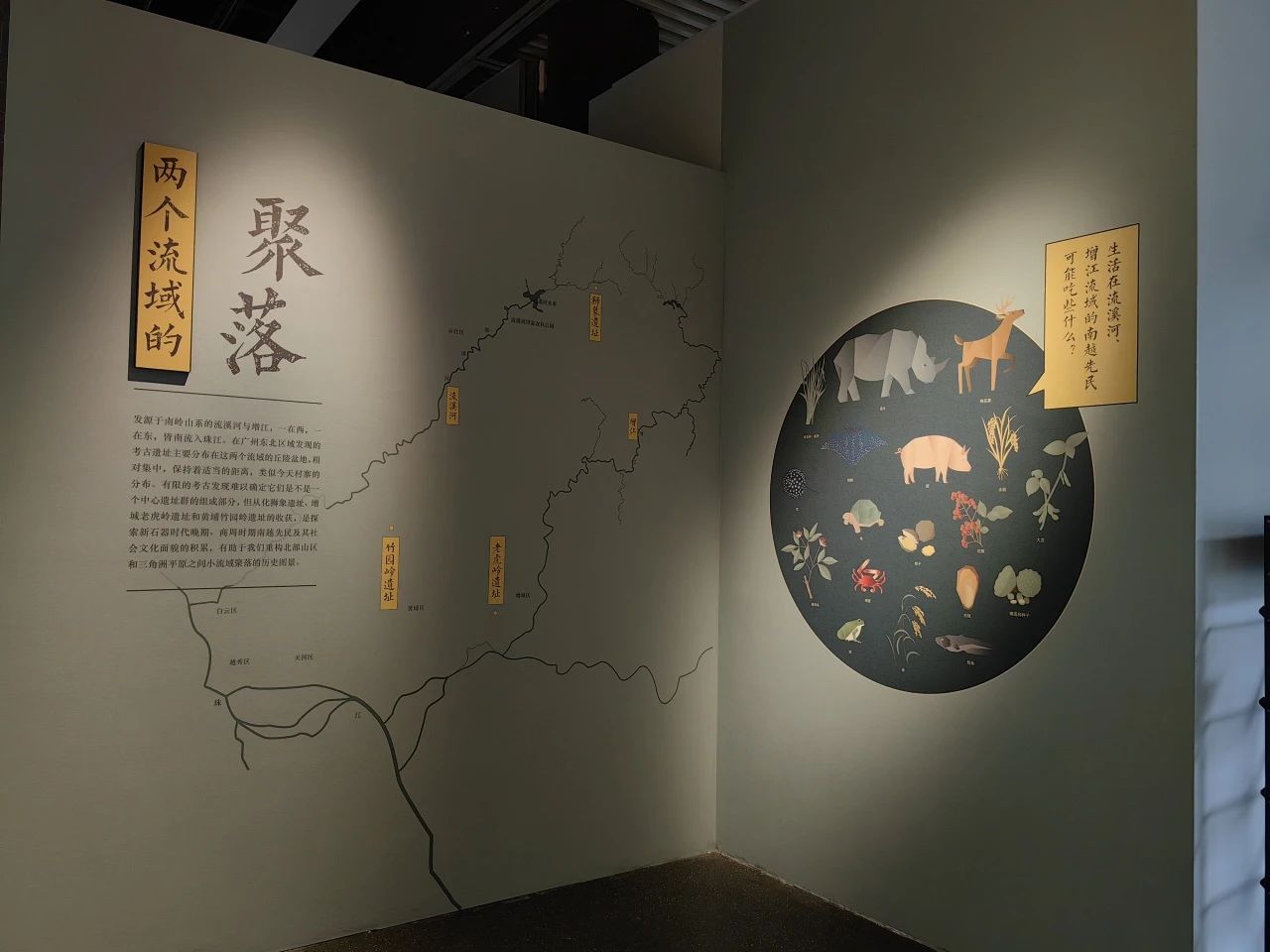 智慧考古，羊城考古2