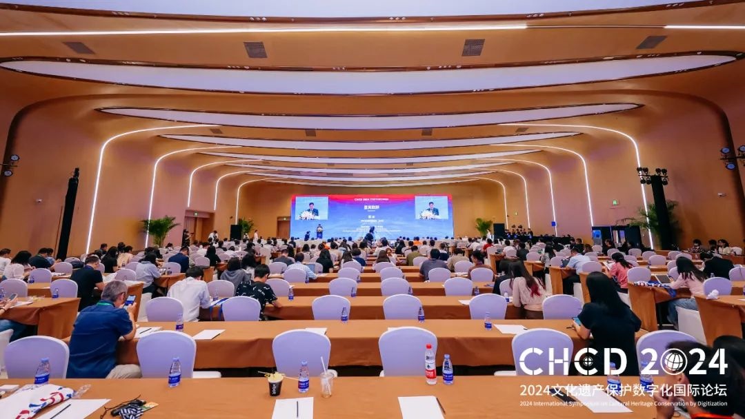 智慧博物馆，2024文化遗产保护数字化国际论坛在京开幕1