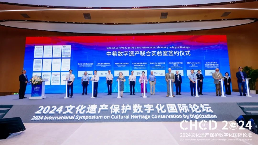 智慧博物馆，2024文化遗产保护数字化国际论坛在京开幕2