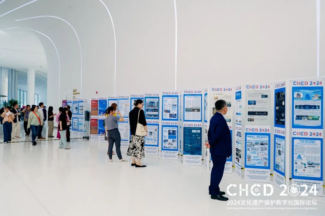 智慧博物馆，2024文化遗产保护数字化国际论坛在京开幕3