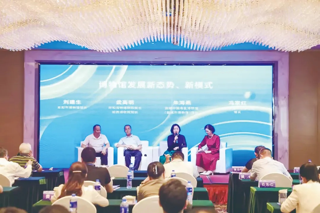智慧博物馆，2024博物馆创新赋能生态大会综述2