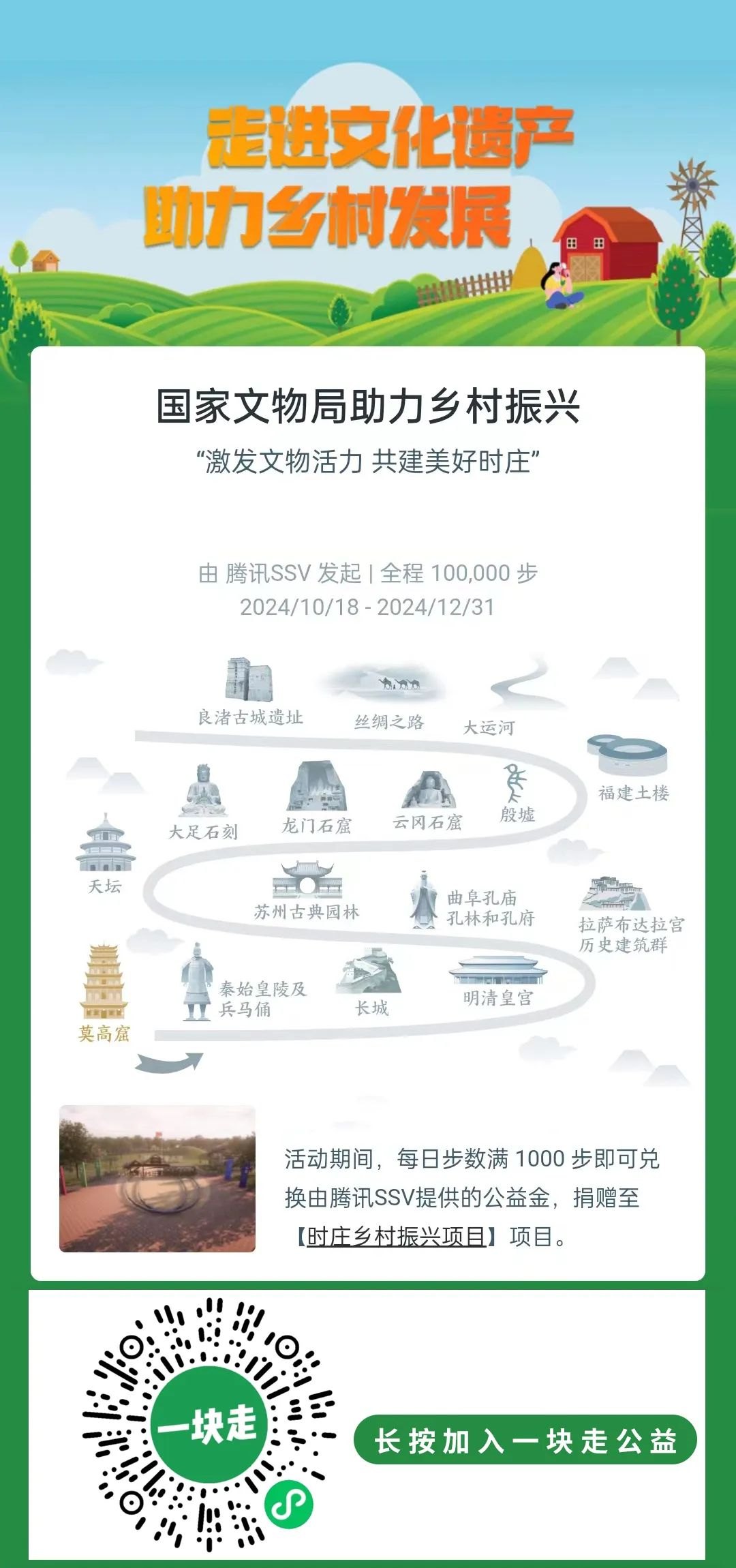 智慧博物馆，国家文物局“乡村文化遗产保护”新闻发布会3