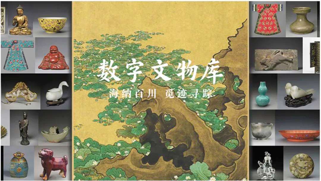 智慧博物馆,文化遗产数字化保护2 智慧博物馆,文化遗产数字化保护2