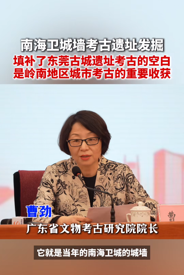 智慧博物馆，智慧考古，南海智慧考古，东莞智慧考古1