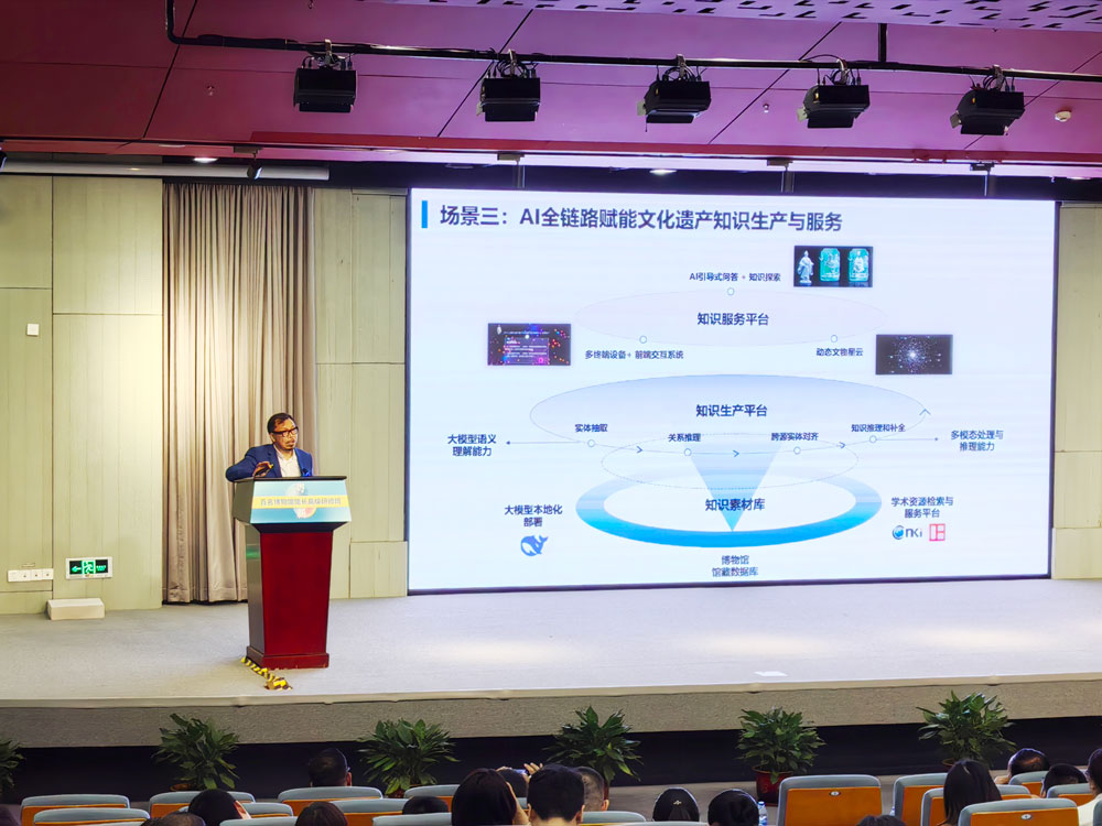 智慧博物馆，智慧博物馆建设，智慧博物馆解决方案，粤新博物馆，馆长培训班·
