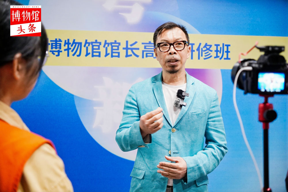 智慧博物馆，智慧博物馆建设，智慧博物馆解决方案，粤新博物馆，馆长培训班2
