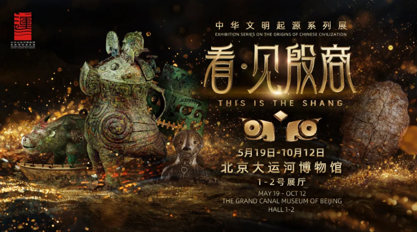 智慧博物馆，智慧博物馆建设，智慧博物馆解决方案，国际博物馆日，广东智慧博物馆3