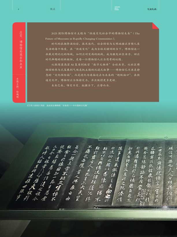智慧博物馆,智慧博物馆建设,智慧博物馆解决方案,AI博物馆1 智慧博物馆,智慧博物馆建设,智慧博物馆解决方案,AI博物馆1