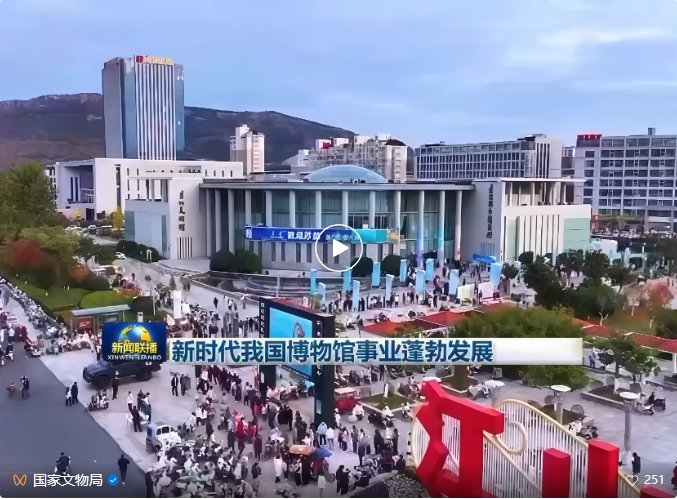 智慧博物馆，智慧博物馆建设，广东智慧博物馆，智慧博物馆解决方案