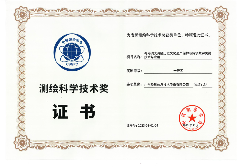 智慧博物馆，智慧博物馆解决方案，智慧博物馆建设，智慧考古，海洋考古11