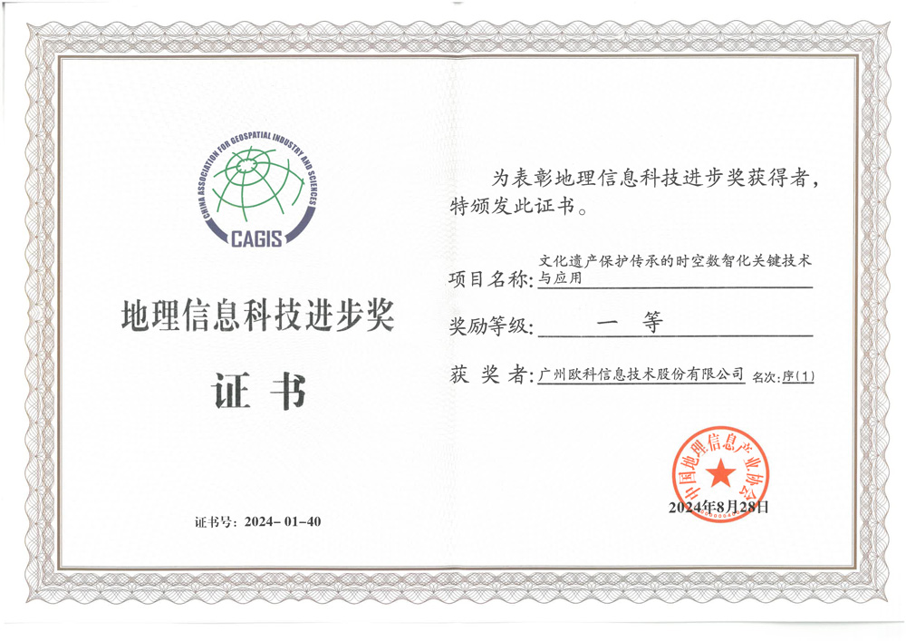 智慧博物馆，智慧博物馆解决方案，智慧博物馆建设，智慧考古，海洋考古12