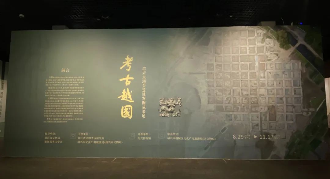 智慧博物馆,智慧博物馆建设,智慧博物馆解决方案,智慧考古,绍兴智慧博物馆1 智慧博物馆,智慧博物馆建设,智慧博物馆解决方案,智慧考古,绍兴智慧博物馆1