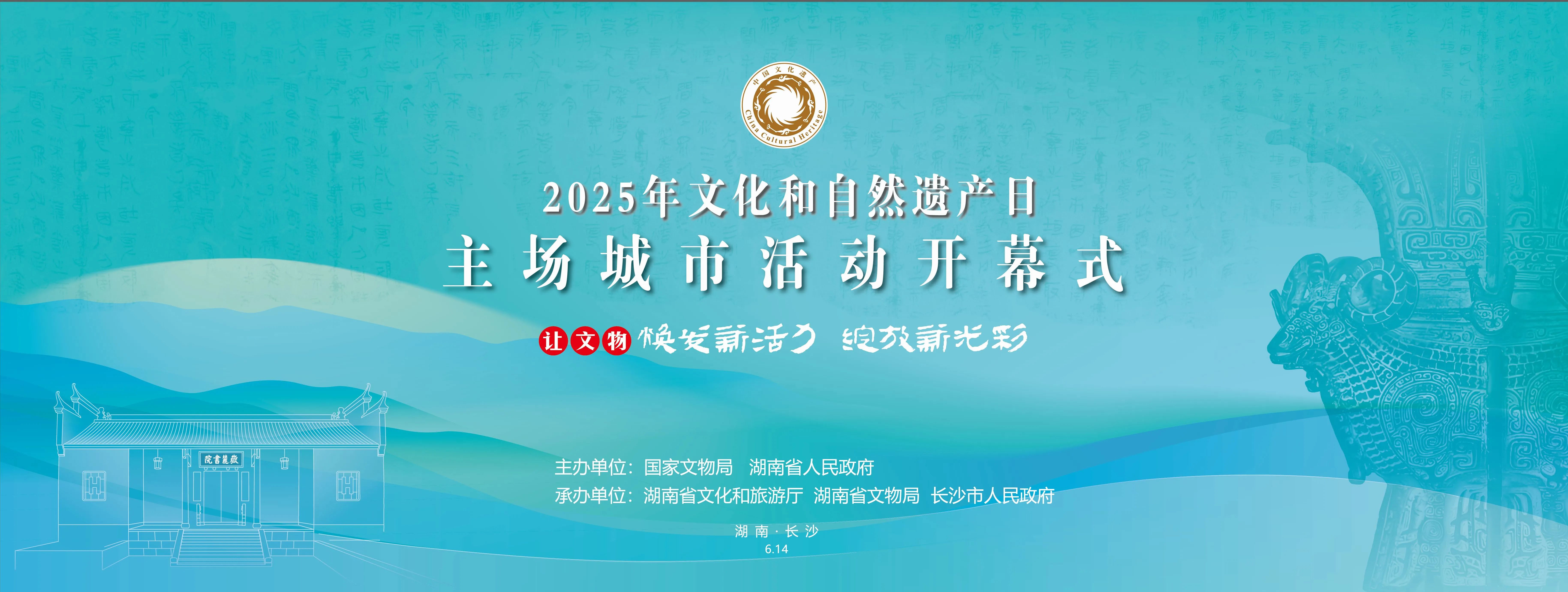 智慧博物馆,智慧博物馆建设,智慧博物馆解决方案,文化和自然遗产日 智慧博物馆,智慧博物馆建设,智慧博物馆解决方案,文化和自然遗产日