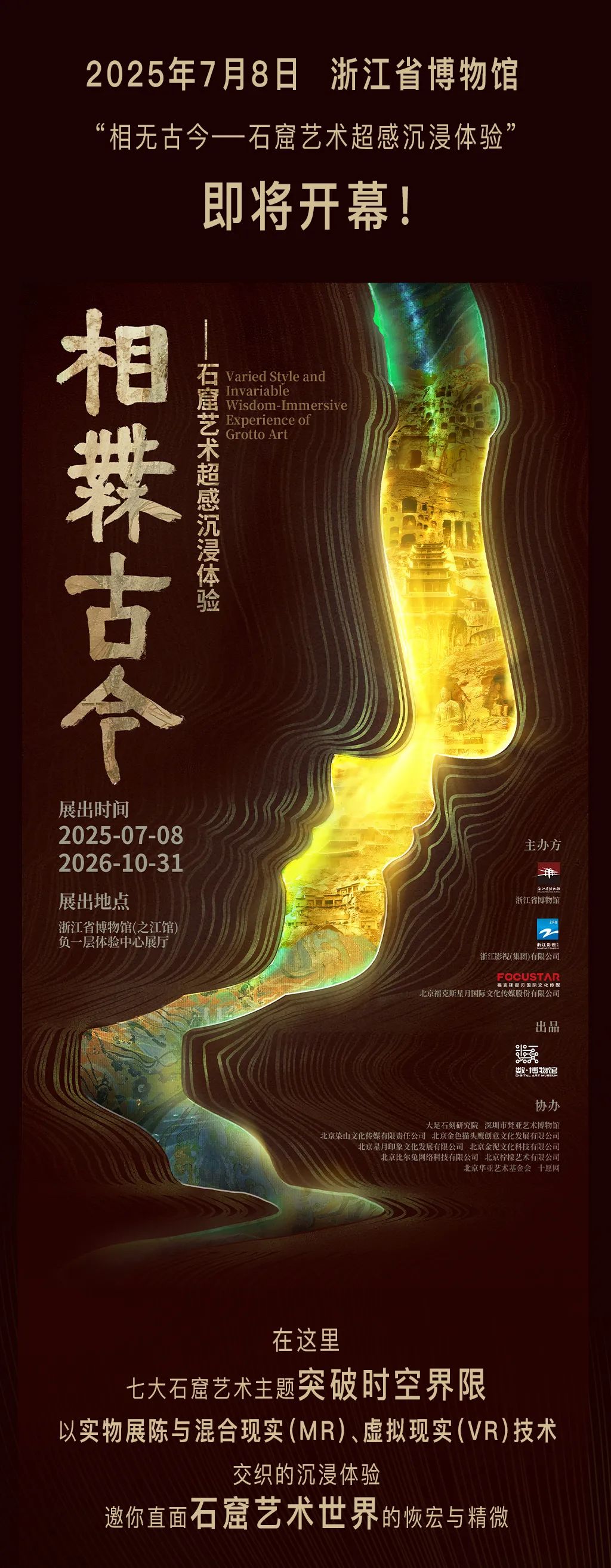 智慧博物馆，智慧博物馆建设，智慧博物馆解决方案，雨水博物馆智慧博物馆2