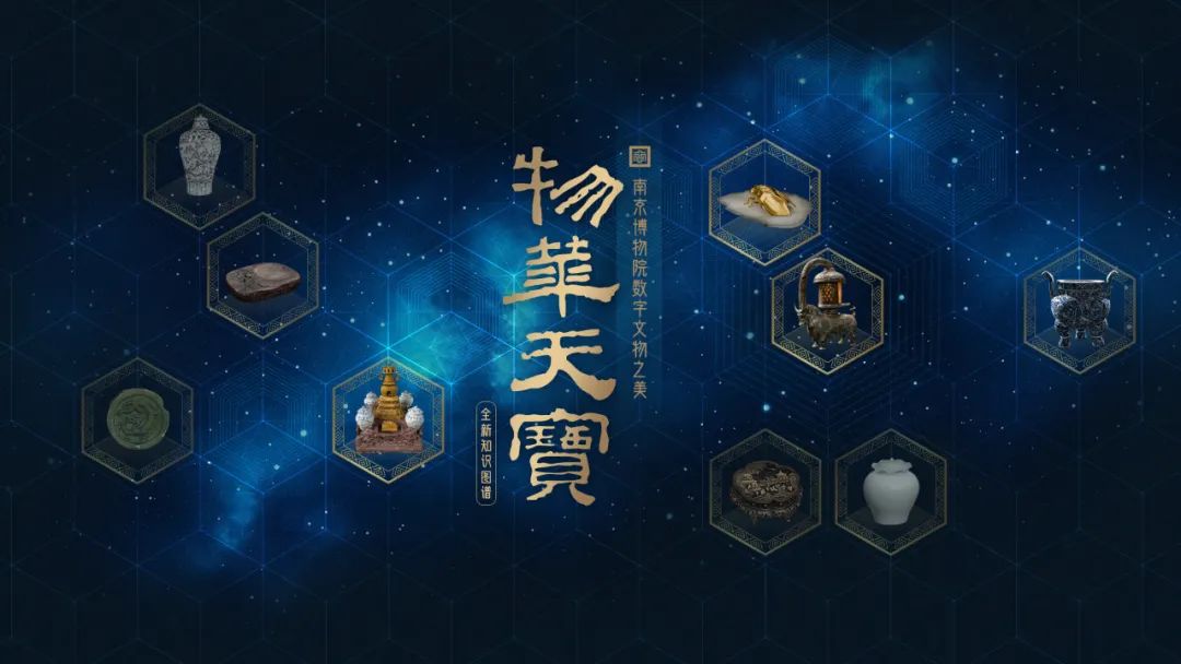 智慧博物馆，智慧博物馆建设，智慧博物馆解决方案1