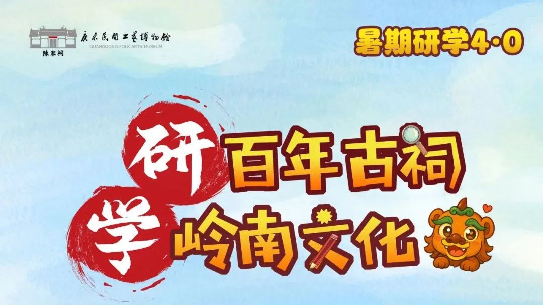 智慧博物馆，智慧博物馆建设，智慧博物馆解决方案，广东智慧博物馆5